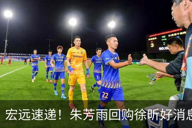 宏远速递！朱芳雨回购徐昕好消息，杜锋做新决定，周鹏回归有戏