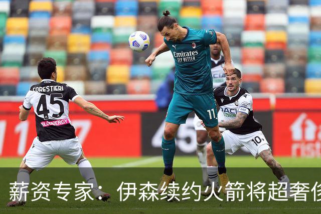 薪资专家：伊森续约火箭将超奢侈税线 火箭目前有5个阵容空位